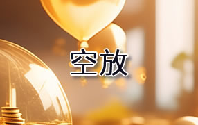 贵港贷款空放
